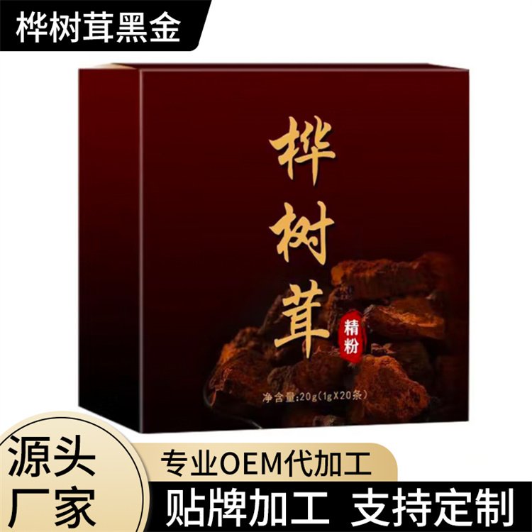 白樺茸提取物廠家樺樹茸黑金貼牌代加工正規(guī)SC食品樺褐孔菌