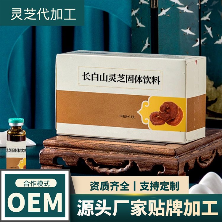 靈芝超微粉生產(chǎn)廠家一站式貼牌加工服務(wù)源頭正規(guī)企業(yè)