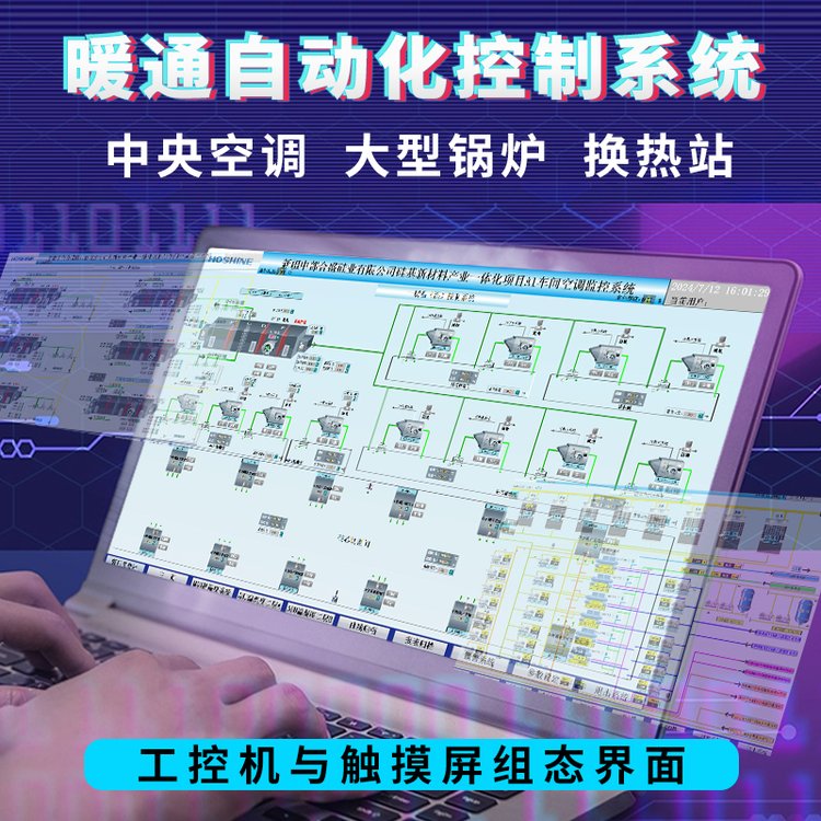 暖通空調(diào)自控系統(tǒng)恒溫恒濕PLC變頻控制柜新風機組遠程監(jiān)控系統(tǒng)