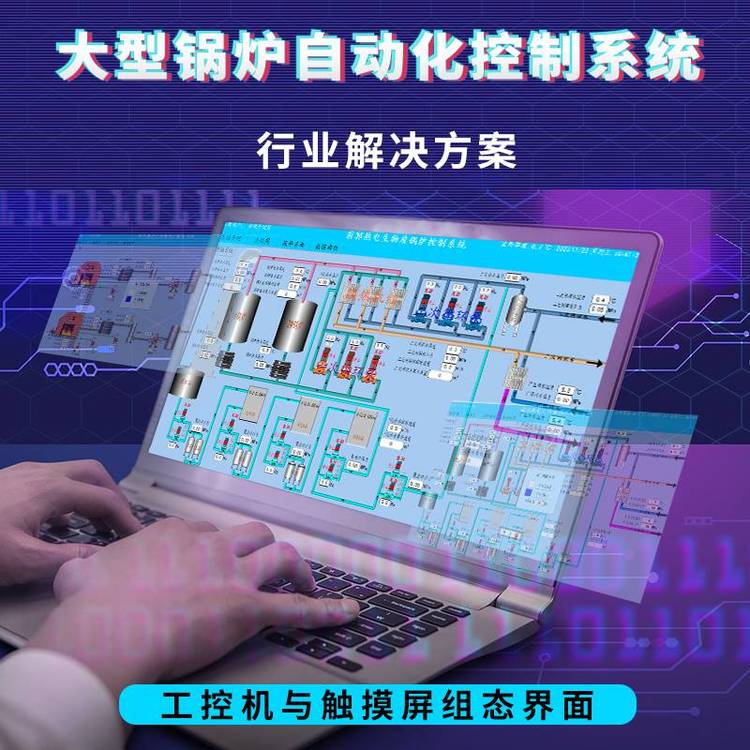 鍋爐供暖自控系統(tǒng)成套PLC控制柜自動化控制系統(tǒng)廠家定制