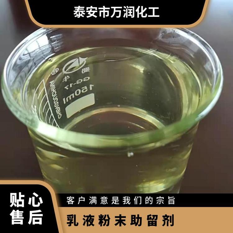 乳液粉末助留劑型號wr置陰涼干燥處500萬-800萬標(biāo)準(zhǔn)級純度90