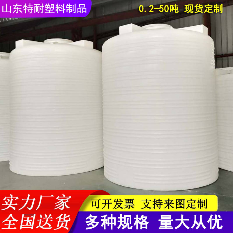 pe塑料水塔加厚10噸牛筋桶戶外化工40噸30噸立式塑料桶