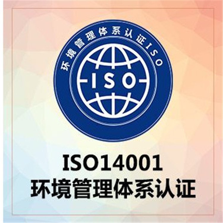 iso14001JCՈ˾h(hun)wϵJCkC(gu)ISO14001JCԃ