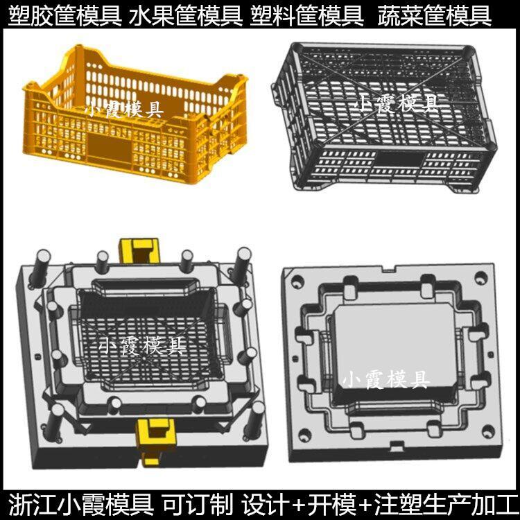 折疊塑料箱子模具加工廠臺州小霞模具制造\專做模具廠家\浙江臺州模具廠