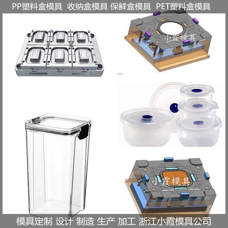 便當盒模具\/精密模具生產線模具制造廠家小霞模具\專做模具廠家\塑料模具