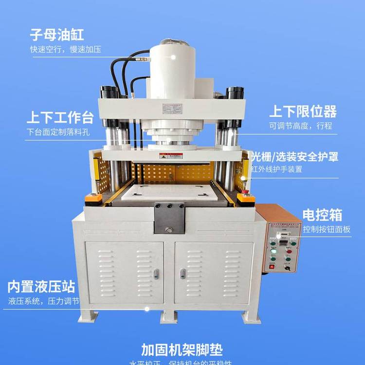 滑臺液壓機自動送料推拉式液壓機拼圖裁切機