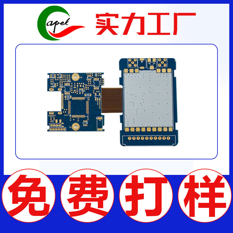 生產(chǎn)制造2-16層精密pcb板_柔性板fpc_剛?cè)峤Y(jié)合電路板fpc2-6層板