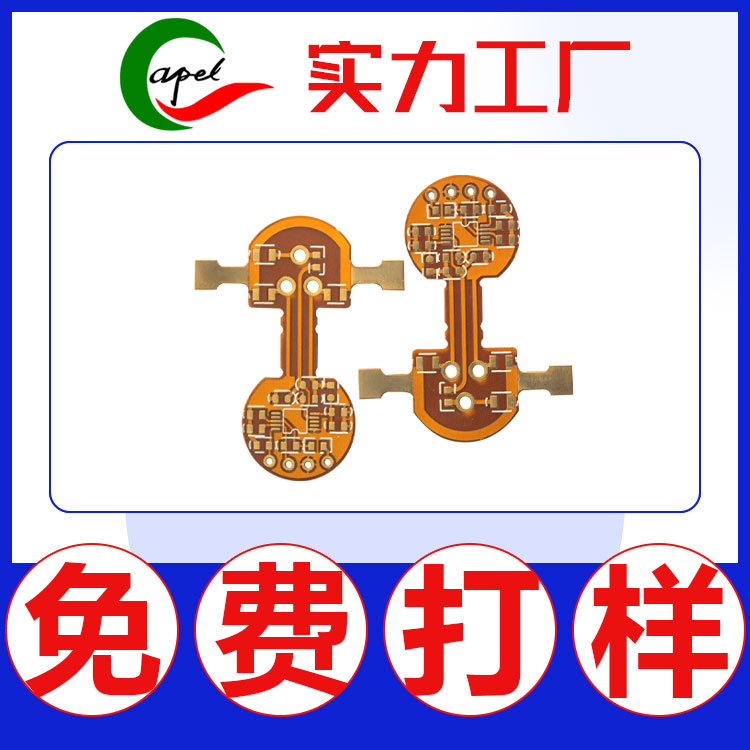 多層電路板制作_FPC柔性板_高頻排線_剛繞結(jié)合線路板來(lái)圖來(lái)樣加急