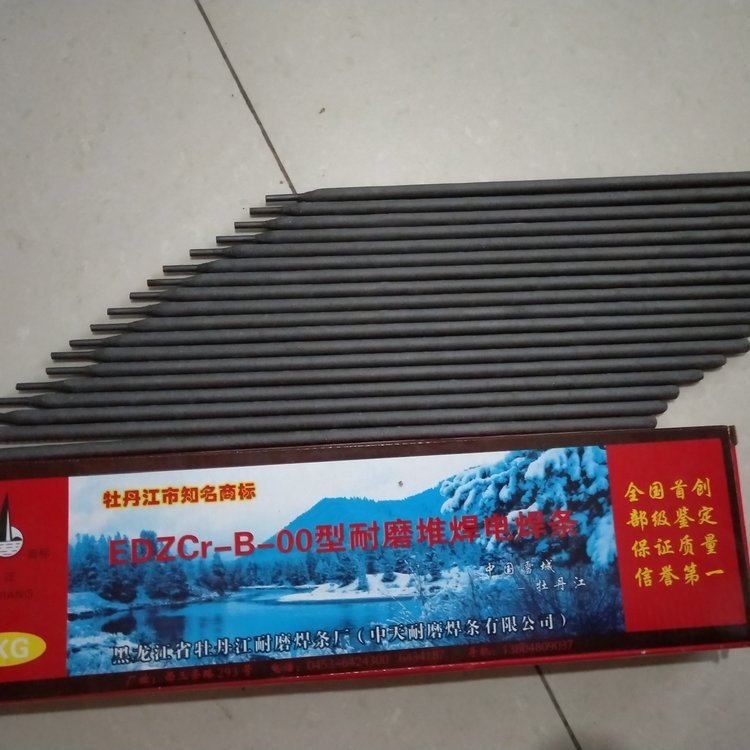 碳化鎢耐磨焊條D707\/D708\/999用于機器設備硬面堆焊4.0\/5.0ｍｍ