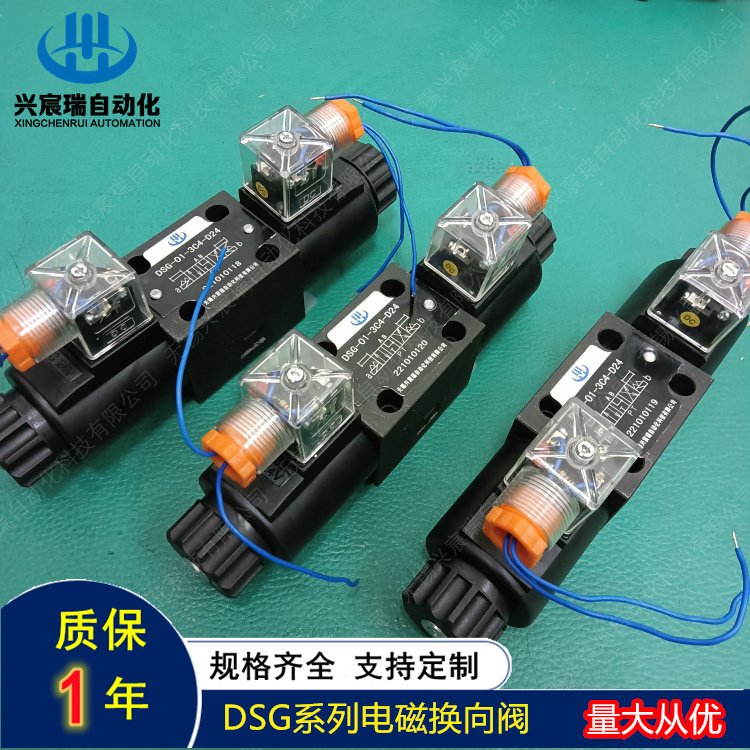 質(zhì)保一年電磁換向閥DSG-03-3C10-A220-50,DSG-03-3C11-A220-50