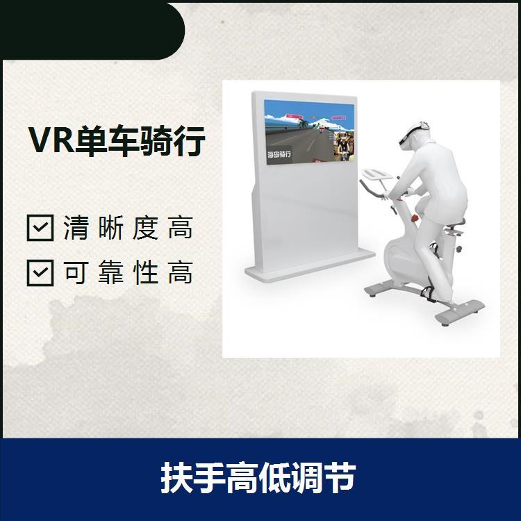 VR單車無線版交互性強(qiáng)底座水平調(diào)節(jié)扶手高低調(diào)節(jié)