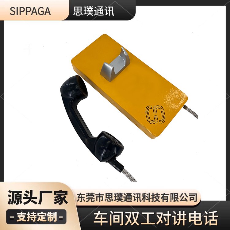 壁掛式免撥號(hào)電話機(jī)工業(yè)SIP電話系統(tǒng)摘機(jī)自動(dòng)撥打電話SIP-PA-33