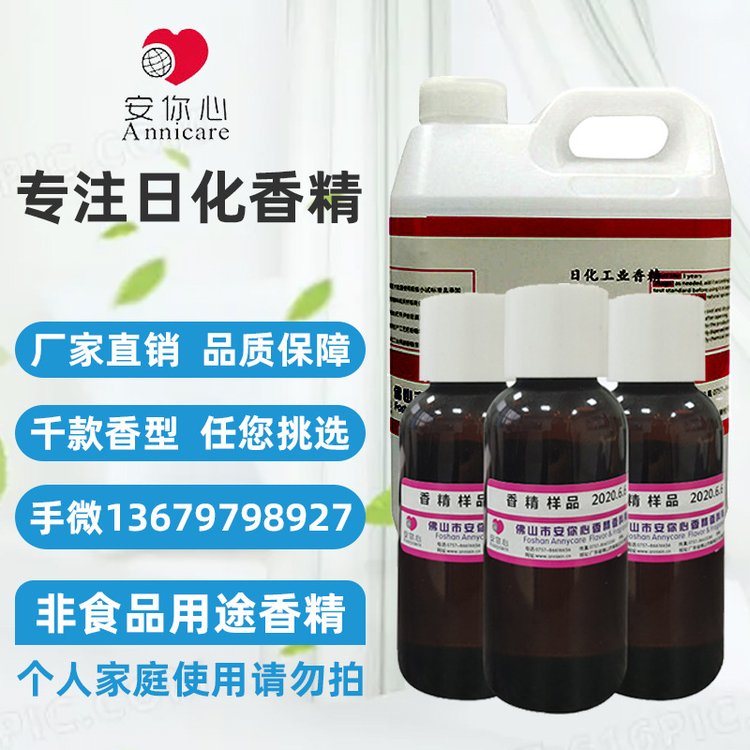 甜味香氣橙花香精日用化工水溶性液體龍橙花味香精廠(chǎng)家品質(zhì)保證