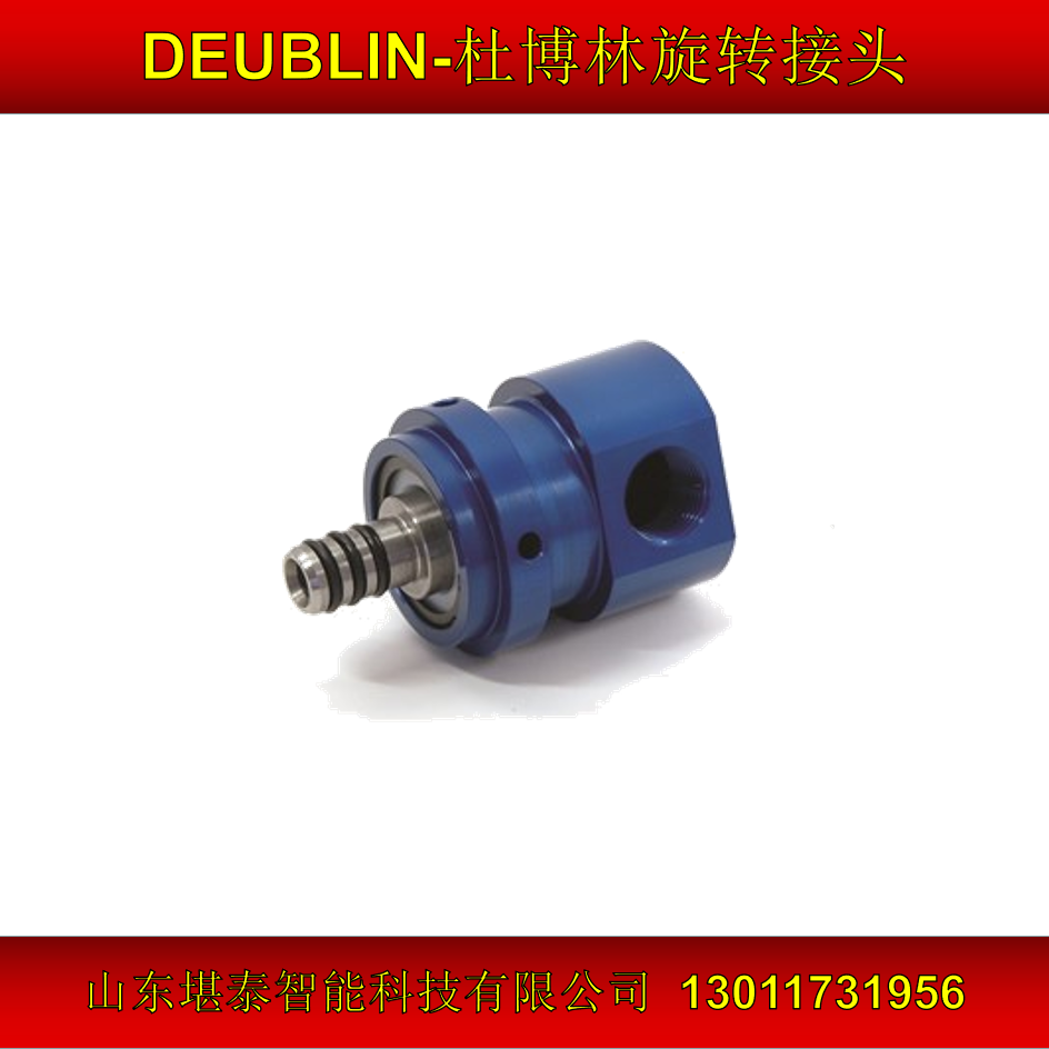 1117-792杜博林DEUBLIN旋轉接頭1117-002-110全系新原裝正品