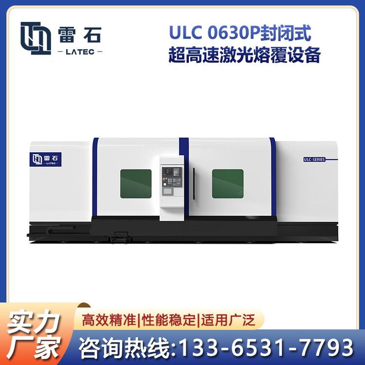 ULC6030P系列高速激光熔覆設備高精度作業(yè)電機采用交流伺服電機