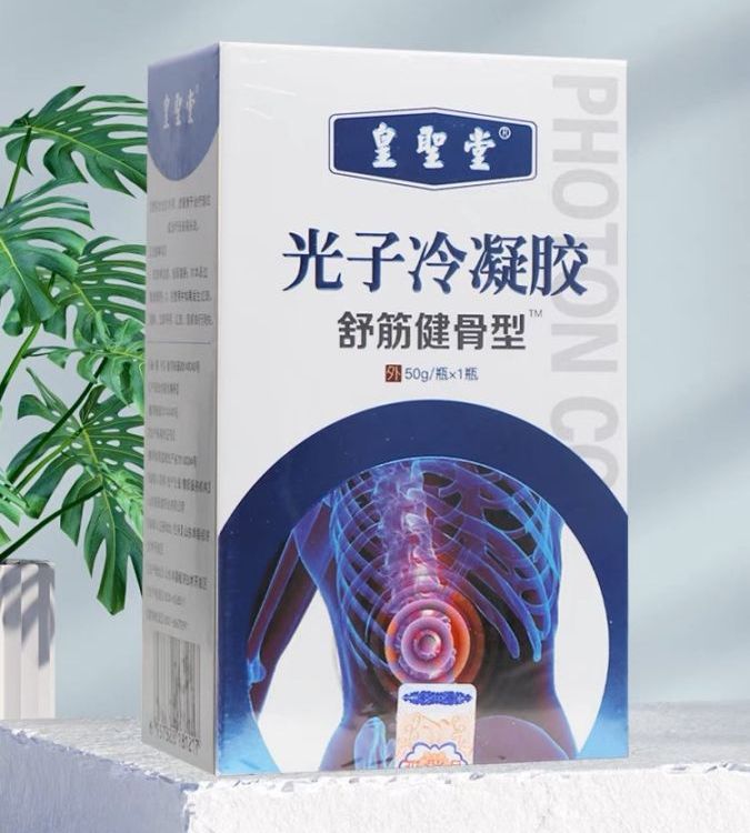 皇圣堂光子冷凝膠骨科舒筋健骨型50g廠家底價(jià)供應(yīng)