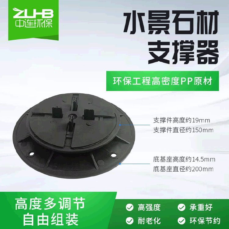 水景支撐器200-300mm源頭工廠下單即發(fā)當(dāng)天到貨