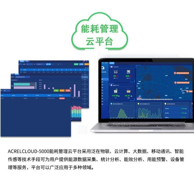 安科瑞AcrelCloud-5000能耗在線監(jiān)測系統(tǒng)園區(qū)水電氣監(jiān)測用戶報告