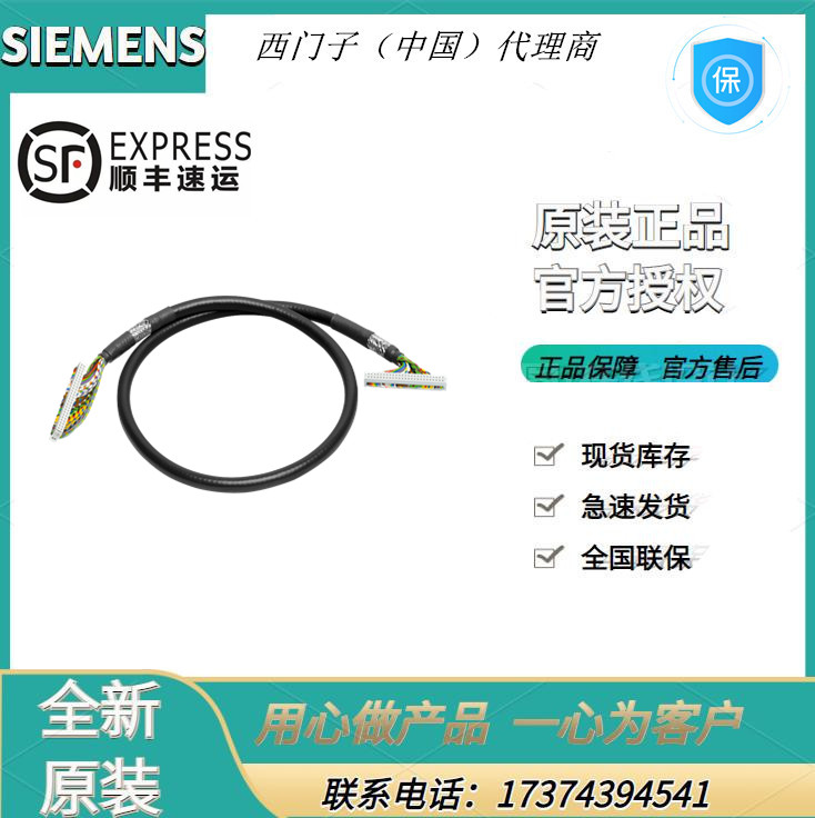 6ES7923-5BF00-0DB0西門子50針預制的圓形電纜5m6ES79235BF000DB0