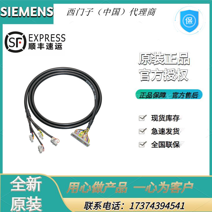 6ES7923-5BD00-0EB0西門(mén)子S7-30050針圓形電纜6ES79235BD000EB0