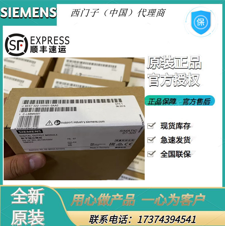 西門子6EP3437-8UB00-0AY0電源模塊三相DC24V\/30-40A用于電池充電