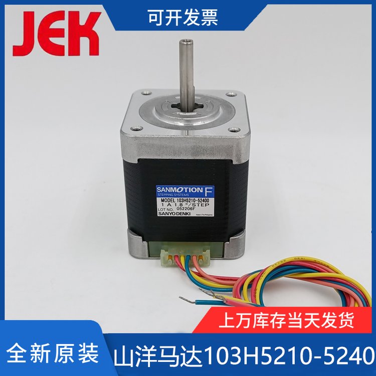 山洋步進(jìn)電機(jī)103H5210-5240步進(jìn)角1.8度兩相四線馬達(dá)