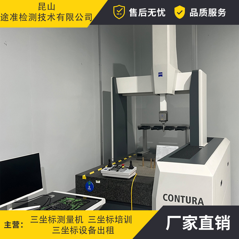 收購二手三坐標(biāo)測量機(jī)品牌不限海克斯康三次元回收