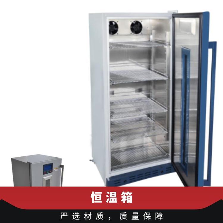 福意聯(lián)多功能恒溫箱多用途保存箱FYL-YS系列50LK100L138L150L280L