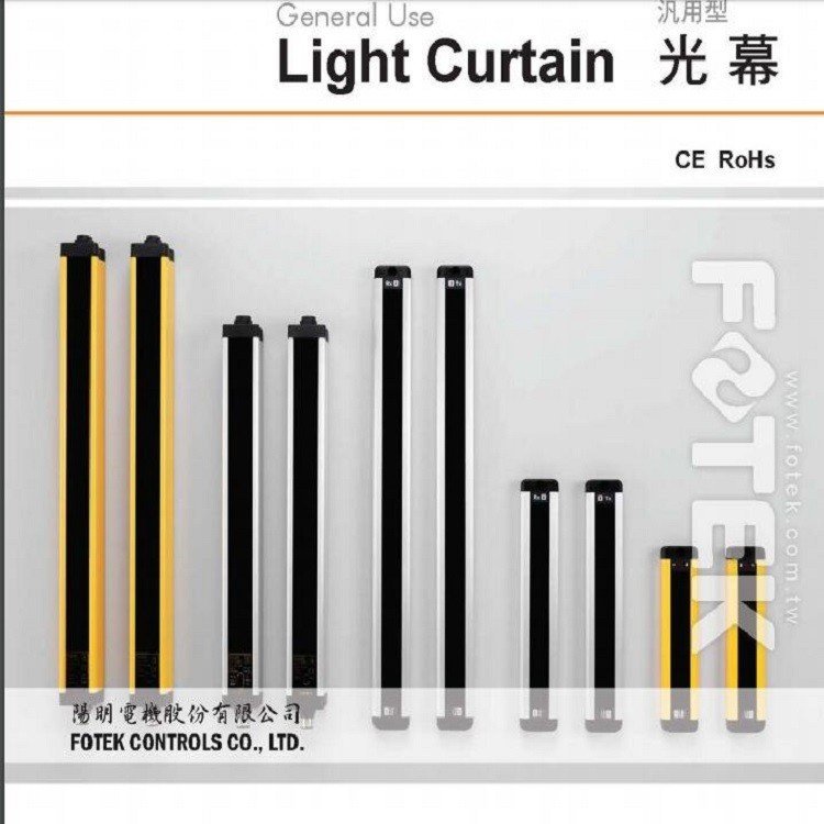 FOTEK\/臺(tái)灣陽明NA-08SE光幕傳感器現(xiàn)貨供應(yīng)保護(hù)高度280mm