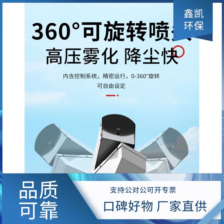 鑫凱旋轉霧樁噴霧設備高壓噴霧設備打藥省時省力省人工