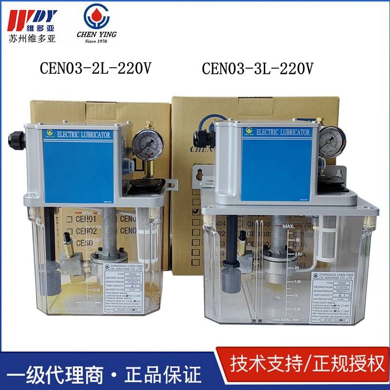 現(xiàn)貨振榮CHENYINGCEN03定量給油脫壓式電動(dòng)注油機(jī)CEN03-01-B-3