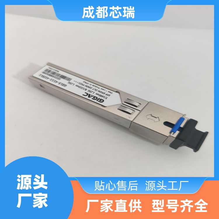 芯瑞路由器GELS-4111-41ISL2OLT光模塊8-10dBm廠家