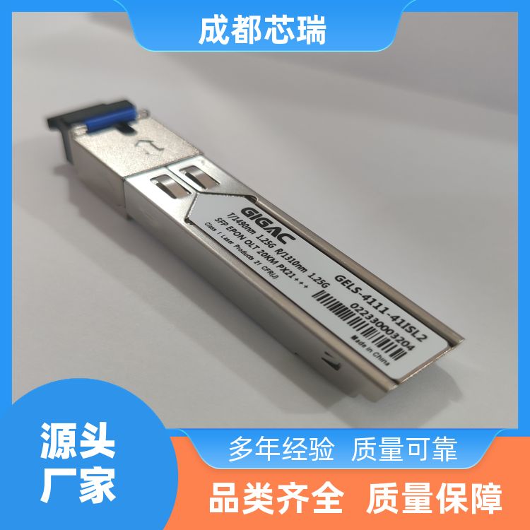 芯瑞路由器GELS-4111-41CSL2OLT光模塊8-10dBm批發(fā)