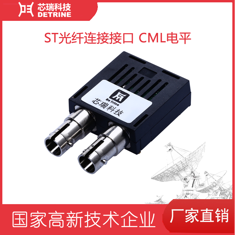 1x9光模塊多模2km傳輸距離155MbpsST接口1310nmCML電平單路雙纖