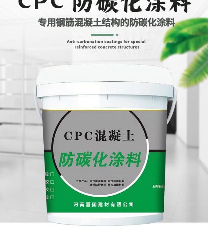 混凝土防碳化涂料色差修復(fù)材料耐堿劑防腐劑