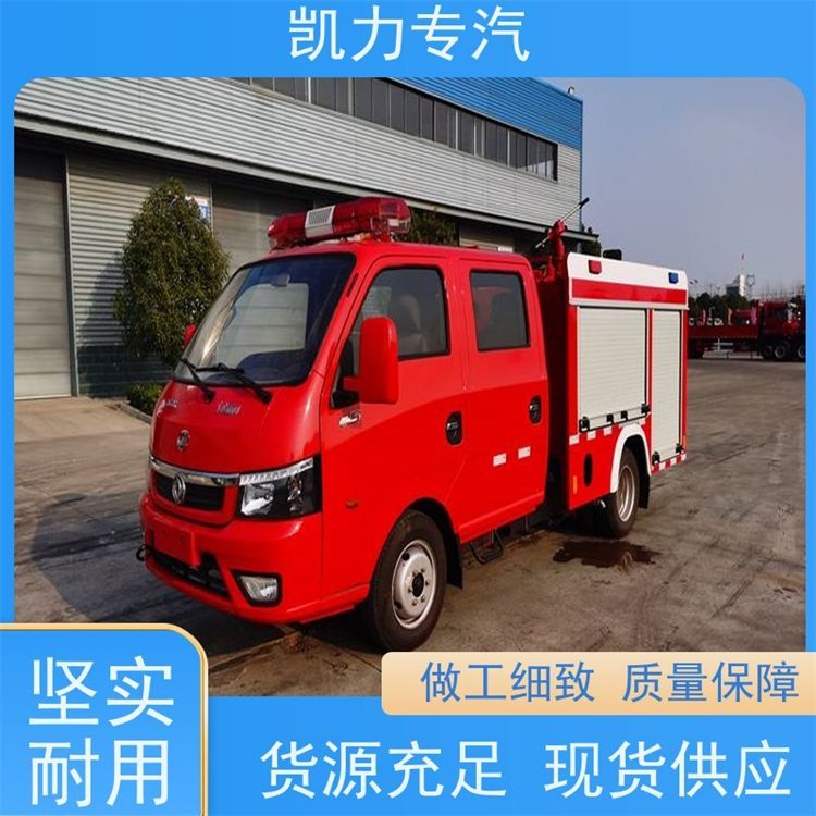 小型消防車價(jià)格藍(lán)牌C證可開消防車小型消防車精選廠家廠家直發(fā)