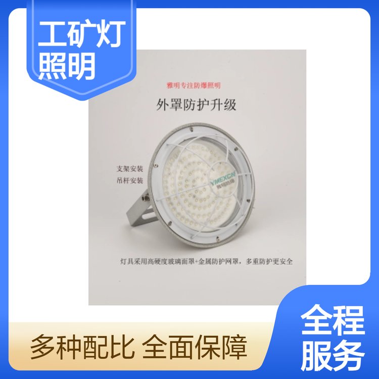 LED防爆工礦燈帶防護(hù)網(wǎng)雙重保護(hù)工廠車間免維護(hù)節(jié)能照明燈50W100W