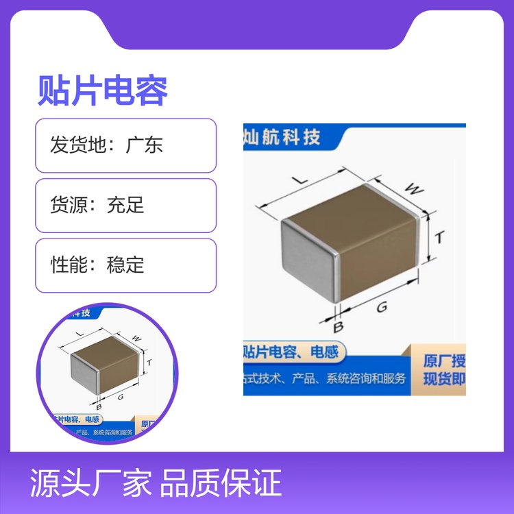 村田Murata貼片電容型號齊全原廠授權品質(zhì)保證