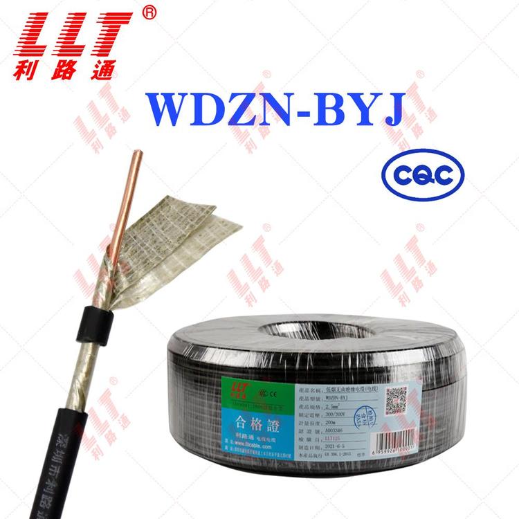 利路通電纜WDZ-BYJ低煙無鹵阻燃單芯線纜1.01.52.546平方源頭工廠