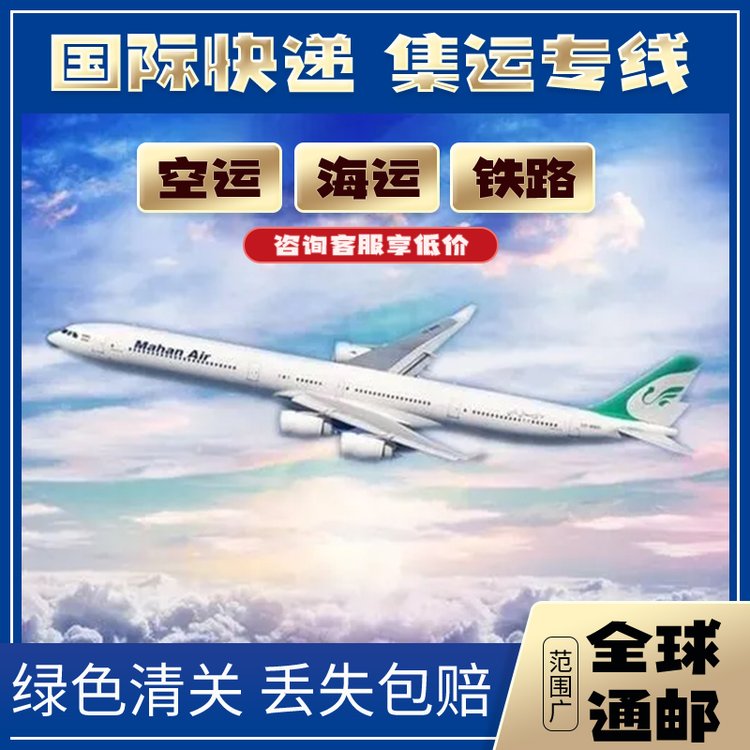 國際貨運(yùn)空運(yùn)FBA頭程全境遞送美國空派香港直飛雙清包稅到門