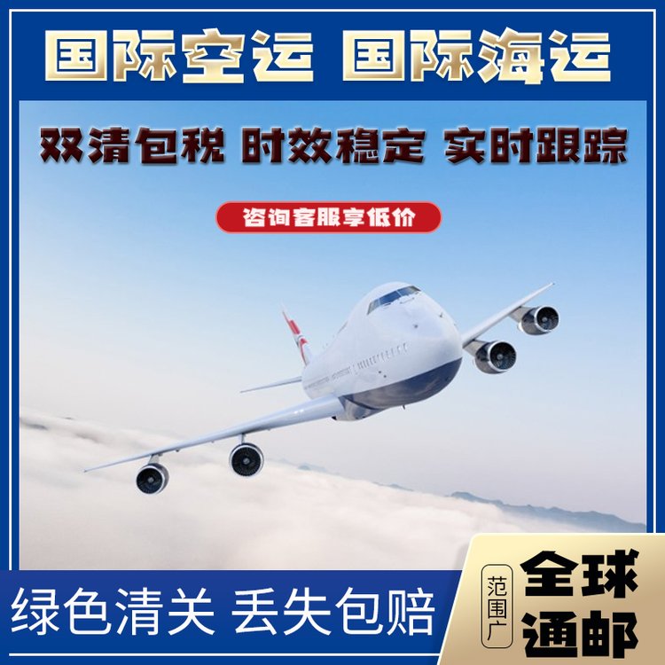 國際物流美國空運FBA歐洲航空運輸專線快遞集運到USA亞馬遜倉庫