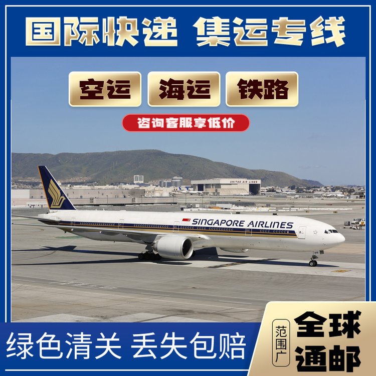 國際空運英國fba頭程空派貨代時效穩(wěn)定雙清包稅