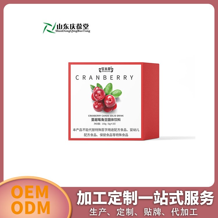 蔓越莓角豆固體飲料生產(chǎn)加工定制OEM\/odm廠5-10g軟飲料貼牌代工