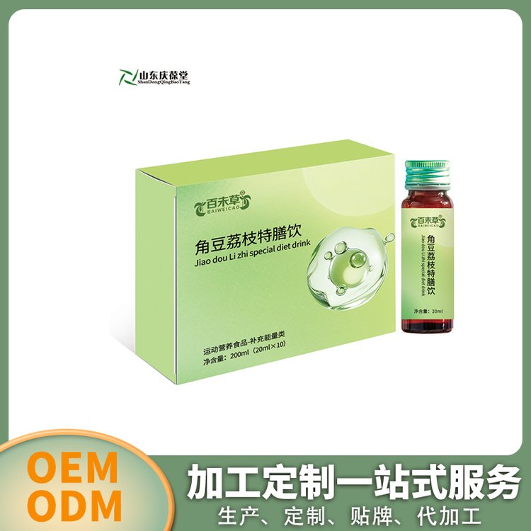 角豆特膳飲生產加工定制OEM\/odm工廠山東水果飲料品OEM代工貼牌廠