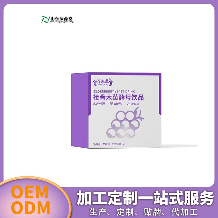 接骨木莓酵母飲品生產(chǎn)加工定制OEM\/odm工廠飲料品OEM代工貼牌廠