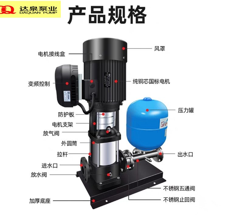 施工增壓設備自動恒壓變頻供水設備CDL12-505.5KW達泉泵業(yè)