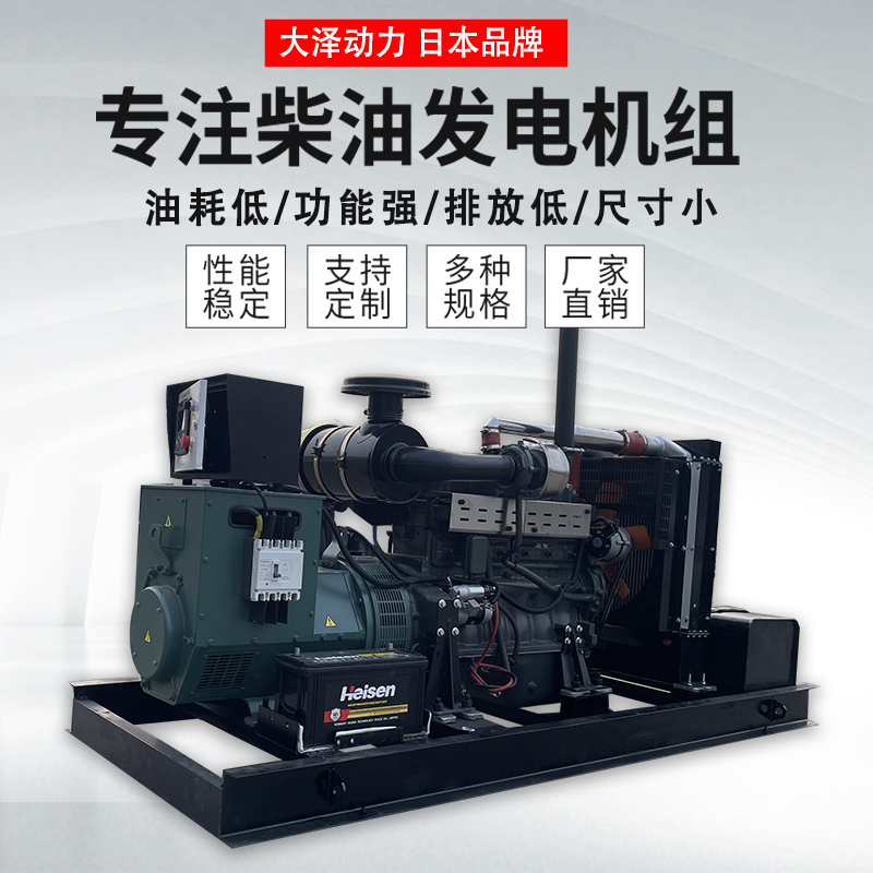 大澤動(dòng)力100kw200kw柴油發(fā)電機(jī)組開(kāi)架式六缸水冷智能操控一鍵啟動(dòng)