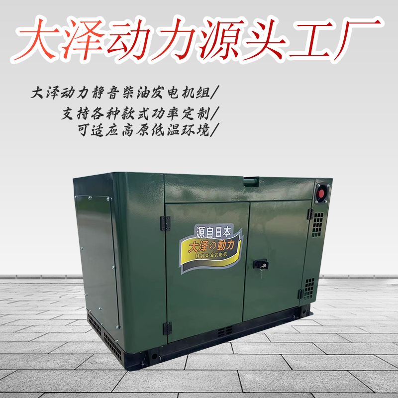 TO18000ET15KW柴油發(fā)電機(jī)大澤動(dòng)力馬孟奇內(nèi)燃式地下室用