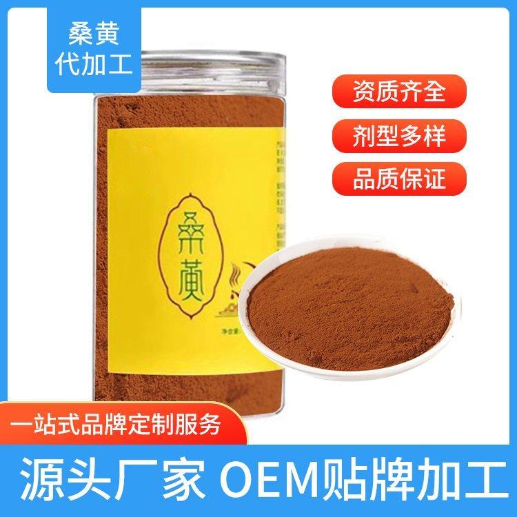 桑黃菌代加工廠家OEM貼牌生產(chǎn)加工擁有豐富的經(jīng)驗(yàn)和專業(yè)知識(shí)