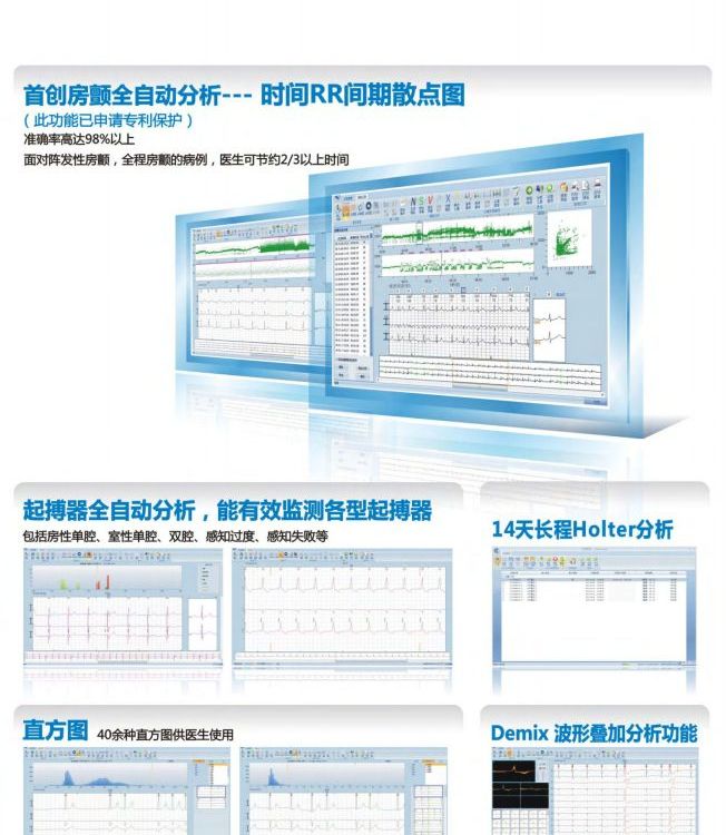 百慧動態(tài)心電記錄儀CT-08CT-08224小時監(jiān)護CT-08S